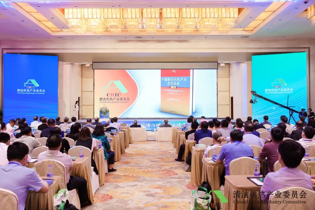 綠色低碳技術(shù)創(chuàng)新，加速供熱智慧轉(zhuǎn)型——第四屆中國清潔供熱產(chǎn)業(yè)峰會在京召開