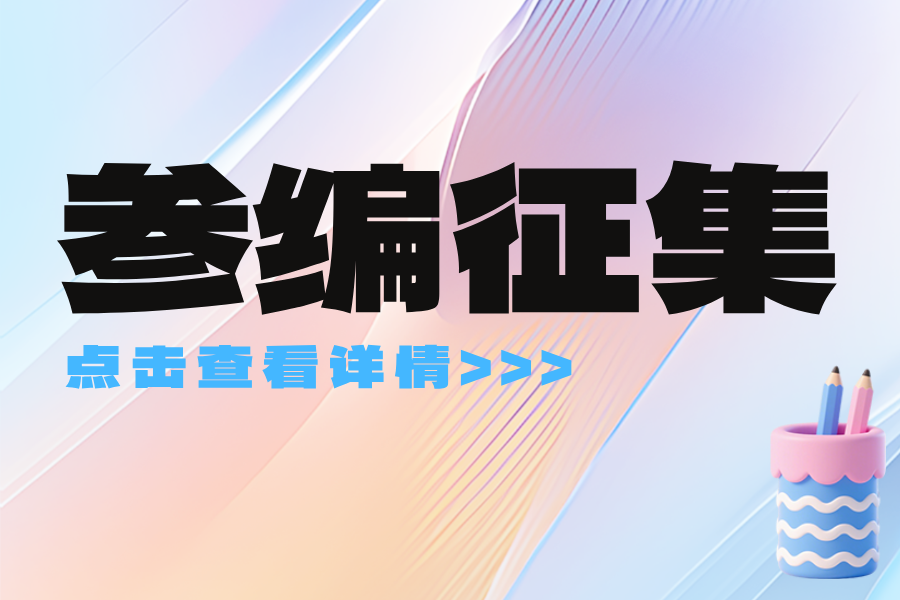 參編征集11｜?歡迎參加團體標(biāo)準(zhǔn)《物聯(lián)網(wǎng)電動平衡閥》編寫